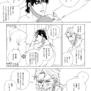 [Seno] Joutarou to Kakyouin ga kioku soushitsuna hanashi – JoJo’s Bizarre Adventure dj [JP] – Gay Manga sex 37