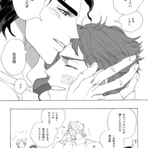 [Seno] Joutarou to Kakyouin ga kioku soushitsuna hanashi – JoJo’s Bizarre Adventure dj [JP] – Gay Manga sex 42