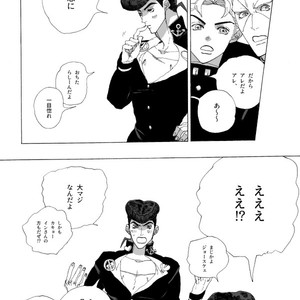 [Seno] Joutarou to Kakyouin ga kioku soushitsuna hanashi – JoJo’s Bizarre Adventure dj [JP] – Gay Manga sex 45