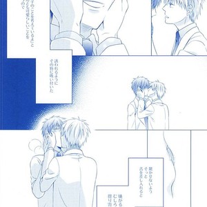 [platinum dog (Kusaki Ichi)] Amai Kanraku – Kuroko no Basket [JP] – Gay Manga sex 3