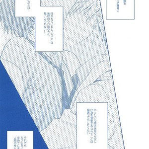 [platinum dog (Kusaki Ichi)] Amai Kanraku – Kuroko no Basket [JP] – Gay Manga sex 8