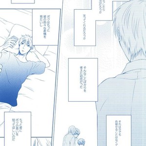 [platinum dog (Kusaki Ichi)] Amai Kanraku – Kuroko no Basket [JP] – Gay Manga sex 10