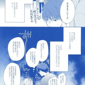 [platinum dog (Kusaki Ichi)] Amai Kanraku – Kuroko no Basket [JP] – Gay Manga sex 34