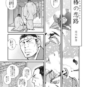 [Ichikawa Gekibansha (Ichikawa Kazuhide)] Kantsubaki no Koiji | Haru no Mizore [JP] – Gay Manga sex 2