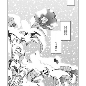 [Ichikawa Gekibansha (Ichikawa Kazuhide)] Kantsubaki no Koiji | Haru no Mizore [JP] – Gay Manga sex 9