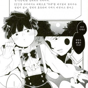 [P-ha (Kitochinman)]  Mob Psycho 100 dj – Inma-sama no Iu Toori [KR] – Gay Manga sex 3