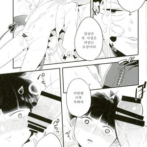 [P-ha (Kitochinman)]  Mob Psycho 100 dj – Inma-sama no Iu Toori [KR] – Gay Manga sex 11