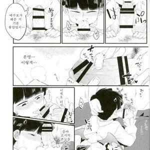 [P-ha (Kitochinman)]  Mob Psycho 100 dj – Inma-sama no Iu Toori [KR] – Gay Manga sex 13