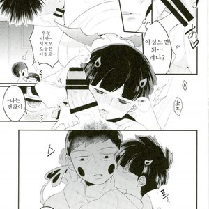 [P-ha (Kitochinman)]  Mob Psycho 100 dj – Inma-sama no Iu Toori [KR] – Gay Manga sex 15
