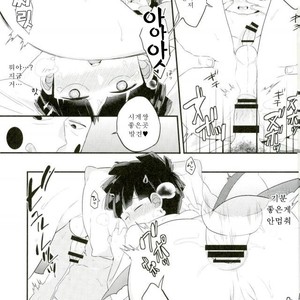 [P-ha (Kitochinman)]  Mob Psycho 100 dj – Inma-sama no Iu Toori [KR] – Gay Manga sex 19