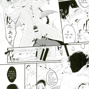 [P-ha (Kitochinman)]  Mob Psycho 100 dj – Inma-sama no Iu Toori [KR] – Gay Manga sex 21