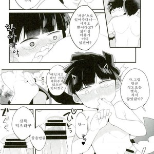 [P-ha (Kitochinman)]  Mob Psycho 100 dj – Inma-sama no Iu Toori [KR] – Gay Manga sex 24