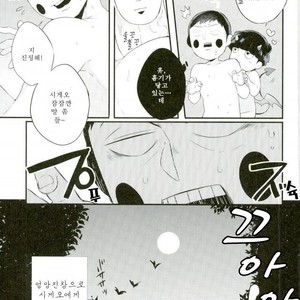 [P-ha (Kitochinman)]  Mob Psycho 100 dj – Inma-sama no Iu Toori [KR] – Gay Manga sex 31