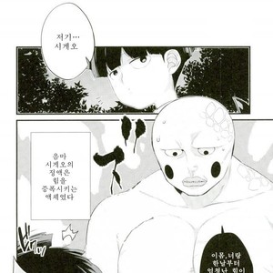[P-ha (Kitochinman)]  Mob Psycho 100 dj – Inma-sama no Iu Toori [KR] – Gay Manga sex 32