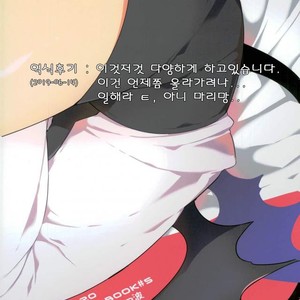 [P-ha (Kitochinman)]  Mob Psycho 100 dj – Inma-sama no Iu Toori [KR] – Gay Manga sex 33