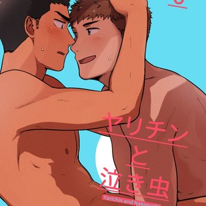 Gay Manga - [Nakamuratakumi (kemukemuke)] Yarichin to Nakimushi 3 [Eng] – Gay Manga