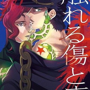 [marina] the touched scar and the birthmark – JoJo dj [CN] – Gay Manga thumbnail 001