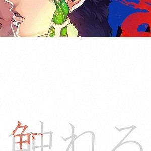 [marina] the touched scar and the birthmark – JoJo dj [CN] – Gay Manga sex 2