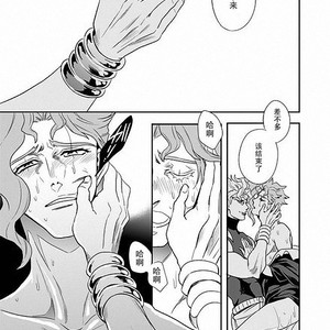 [marina] the touched scar and the birthmark – JoJo dj [CN] – Gay Manga sex 15