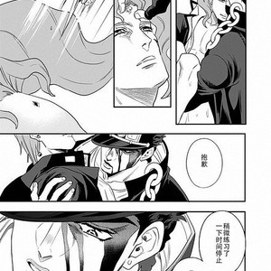 [marina] the touched scar and the birthmark – JoJo dj [CN] – Gay Manga sex 20