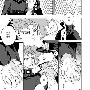 [marina] the touched scar and the birthmark – JoJo dj [CN] – Gay Manga sex 26