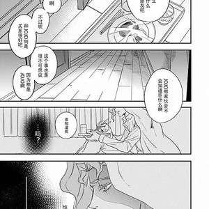 [marina] the touched scar and the birthmark – JoJo dj [CN] – Gay Manga sex 48