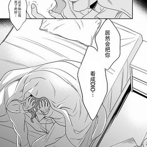 [marina] the touched scar and the birthmark – JoJo dj [CN] – Gay Manga sex 52
