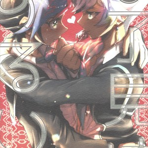 [Hamstring (Shirowi Jam)] Ryouken wa Zurui – Yu-Gi-Oh! VRAINS dj [Eng] – Gay Manga thumbnail 001