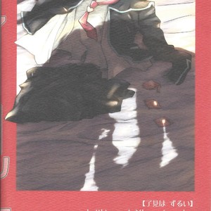 [Hamstring (Shirowi Jam)] Ryouken wa Zurui – Yu-Gi-Oh! VRAINS dj [Eng] – Gay Manga sex 37