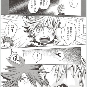 [Karasuma Pink Higashiiru (Karasuma Pink)] Sakippo dakette Ittajan! – Kingdom Hearts dj [JP] – Gay Manga sex 9