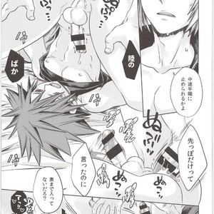 [Karasuma Pink Higashiiru (Karasuma Pink)] Sakippo dakette Ittajan! – Kingdom Hearts dj [JP] – Gay Manga sex 25