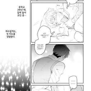 [ESUI Mitsuru] Megumi to Tsugumi (update c.2) [Kr] – Gay Manga sex 6