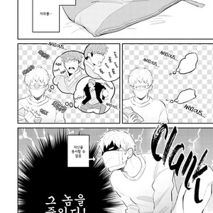 [ESUI Mitsuru] Megumi to Tsugumi (update c.2) [Kr] – Gay Manga sex 9