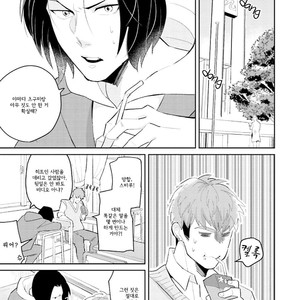 [ESUI Mitsuru] Megumi to Tsugumi (update c.2) [Kr] – Gay Manga sex 10