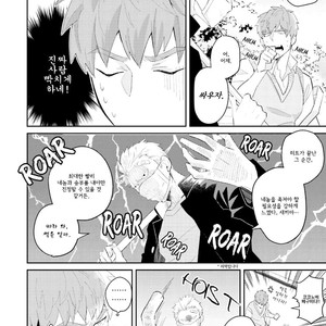 [ESUI Mitsuru] Megumi to Tsugumi (update c.2) [Kr] – Gay Manga sex 13