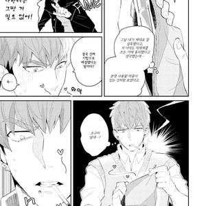 [ESUI Mitsuru] Megumi to Tsugumi (update c.2) [Kr] – Gay Manga sex 16