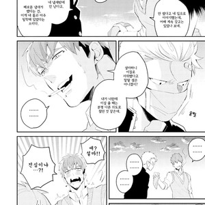 [ESUI Mitsuru] Megumi to Tsugumi (update c.2) [Kr] – Gay Manga sex 17