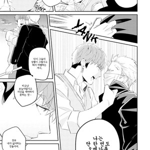 [ESUI Mitsuru] Megumi to Tsugumi (update c.2) [Kr] – Gay Manga sex 22