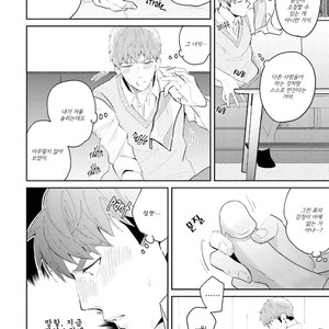 [ESUI Mitsuru] Megumi to Tsugumi (update c.2) [Kr] – Gay Manga sex 27