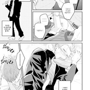 [ESUI Mitsuru] Megumi to Tsugumi (update c.2) [Kr] – Gay Manga sex 28