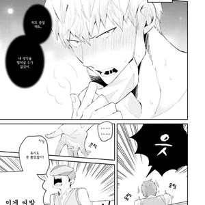 [ESUI Mitsuru] Megumi to Tsugumi (update c.2) [Kr] – Gay Manga sex 30