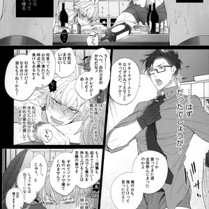 [Inukare (Inuyashiki)] Yowanai Otoko – Hypnosis Mic dj [JP] – Gay Manga sex 5