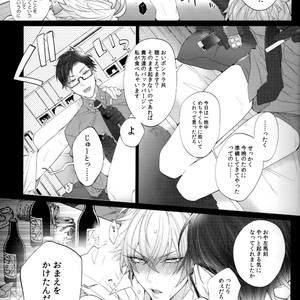 [Inukare (Inuyashiki)] Yowanai Otoko – Hypnosis Mic dj [JP] – Gay Manga sex 6