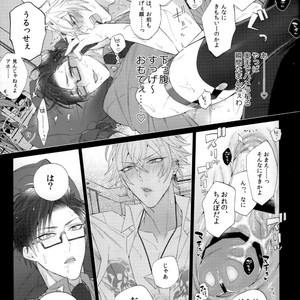 [Inukare (Inuyashiki)] Yowanai Otoko – Hypnosis Mic dj [JP] – Gay Manga sex 12