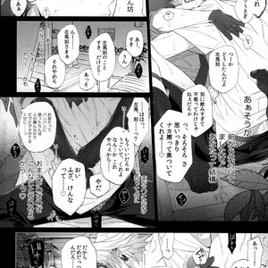 [Inukare (Inuyashiki)] Yowanai Otoko – Hypnosis Mic dj [JP] – Gay Manga sex 13