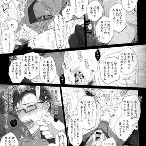 [Inukare (Inuyashiki)] Yowanai Otoko – Hypnosis Mic dj [JP] – Gay Manga sex 14