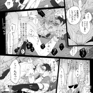 [Inukare (Inuyashiki)] Yowanai Otoko – Hypnosis Mic dj [JP] – Gay Manga sex 15