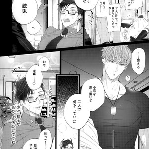 [Inukare (Inuyashiki)] Yowanai Otoko – Hypnosis Mic dj [JP] – Gay Manga sex 17