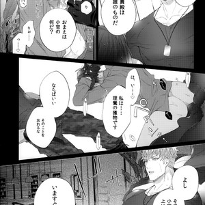 [Inukare (Inuyashiki)] Yowanai Otoko – Hypnosis Mic dj [JP] – Gay Manga sex 21