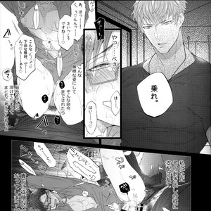 [Inukare (Inuyashiki)] Yowanai Otoko – Hypnosis Mic dj [JP] – Gay Manga sex 22